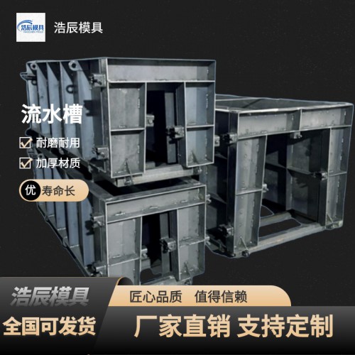 单槽水槽 水泥流水槽 水槽单槽