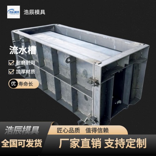 线型排水槽 房顶流水槽 双槽水槽