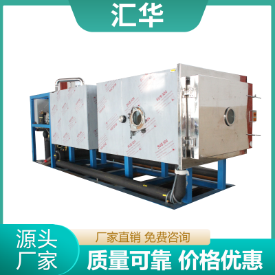 冻干美容球冻干机