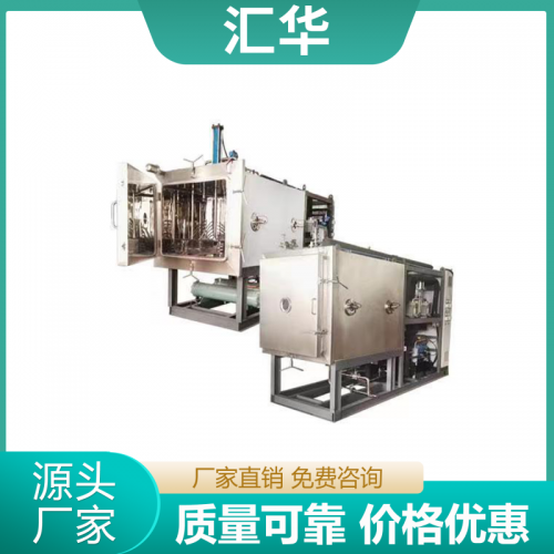 20平方医用真空冷冻干燥机