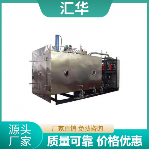 40平方制药真空冷冻干燥机