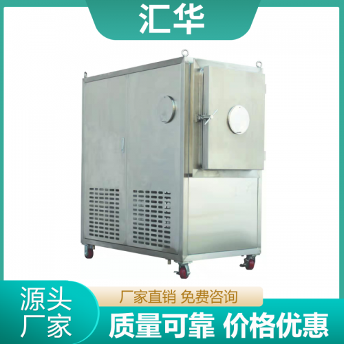 中试分子冻干机