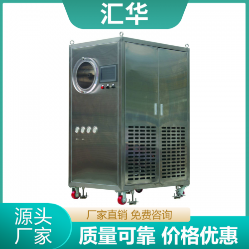 中试生物医药冻干机