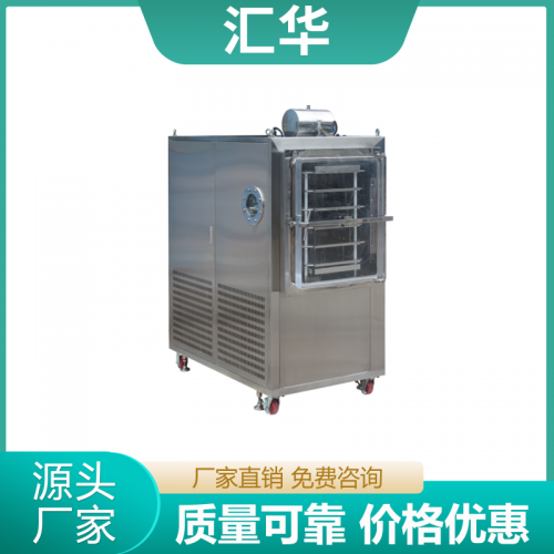 中试诊断试剂微球冻干机