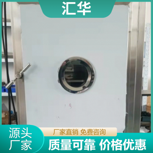 中试制药冻干机