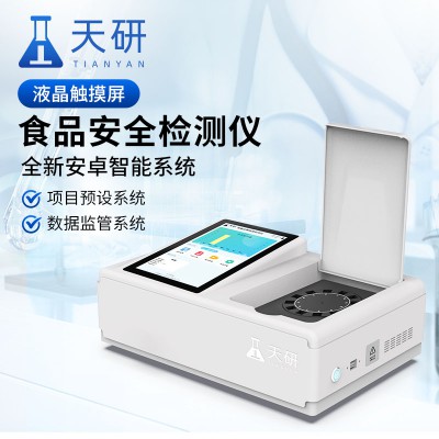全自动食品安全检测仪