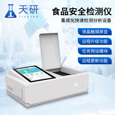 食品安全速测仪