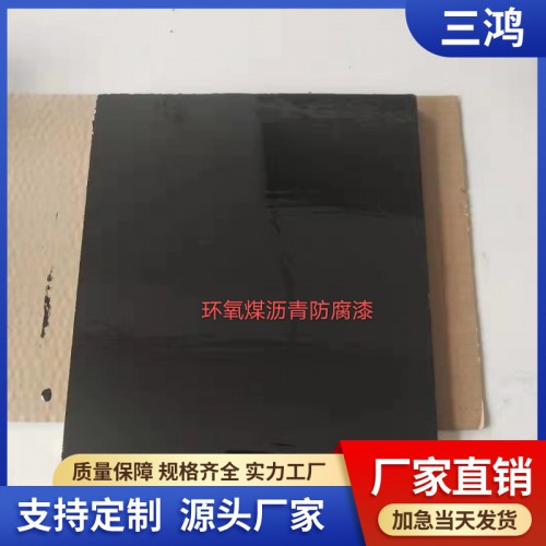 环氧煤沥青漆