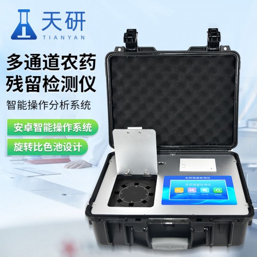 农药残留速测仪 农残快速检测仪 农药检测仪器 农产品检测仪