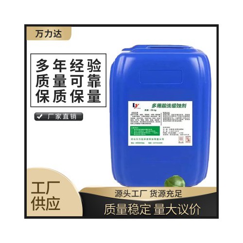 缓蚀剂 LY-818酸洗缓蚀剂