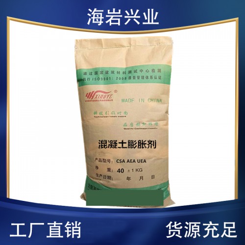 膨胀剂 混凝土膨胀剂 UEA膨胀剂