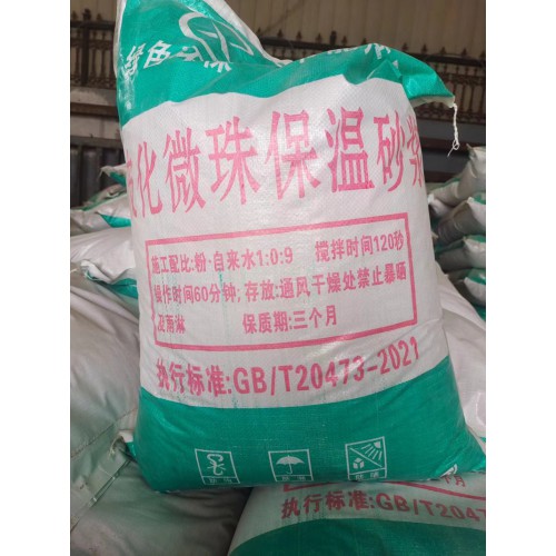 保温砂浆 玻化微珠保温砂浆生产厂家