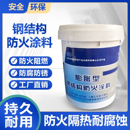防火涂料生产厂家