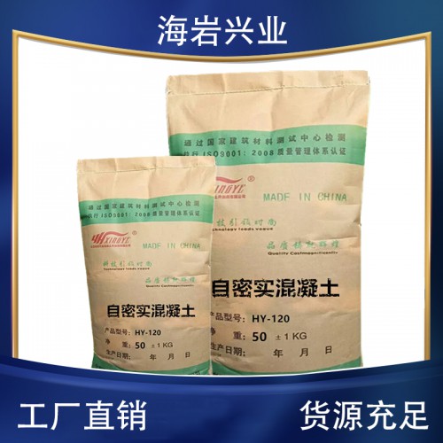 自密实混凝土 c40自密实混凝土