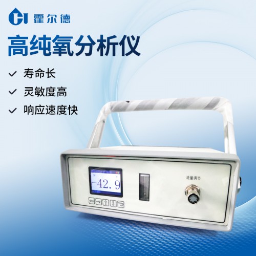 氧浓度分析仪 便携式氧浓度分析仪