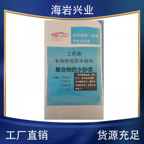 聚合物防水砂浆 聚合物水泥防水砂浆