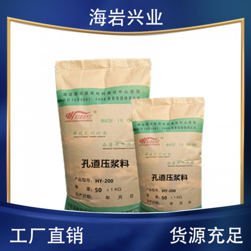 公路压浆料 铁路压浆料 压浆料 孔道压浆料