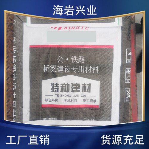 支座砂浆 支座灌浆料