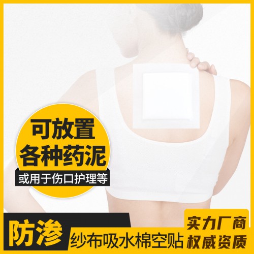 纱布吸水棉空贴 透气胶带 白色网孔水刺布 支持来料加工