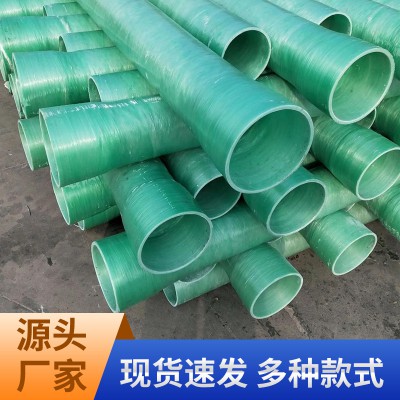 玻璃钢管道