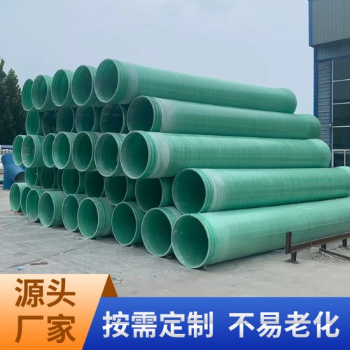 雨水排污压力管道  市政排水管  玻璃钢管道