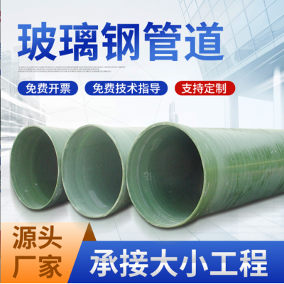 玻璃钢市政排水排污缠绕管道  电缆保护套管