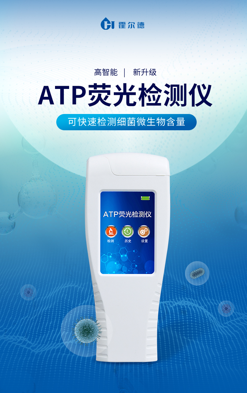 ATP详情_01