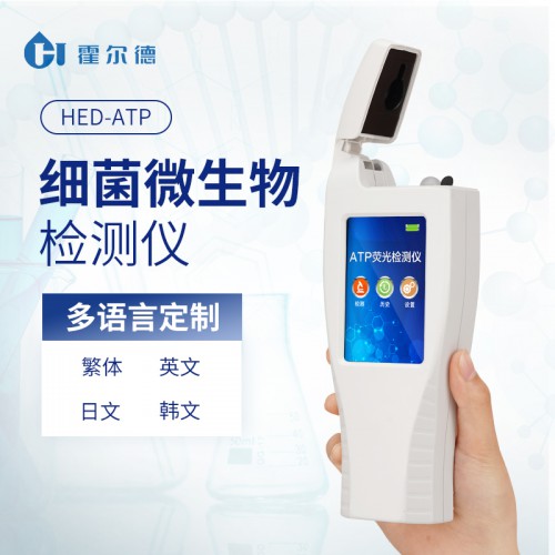 荧光检测仪  ATP荧光检测仪