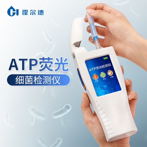 细菌快速检测仪 ATP细菌快速检测仪
