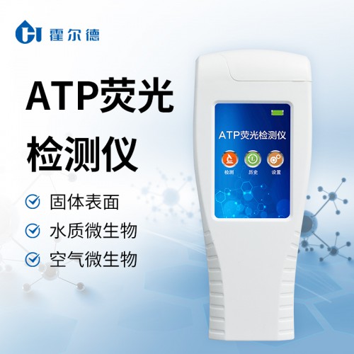 atp细菌检测仪 ATP细菌检测仪器