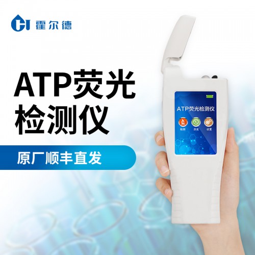 atp荧光微生物检测仪 手持式微生物检测仪