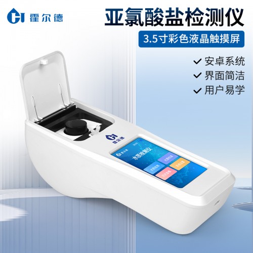 亚氯酸盐检测仪