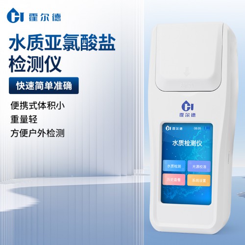 亚氯酸盐测定仪 手持式亚氯酸盐测定仪