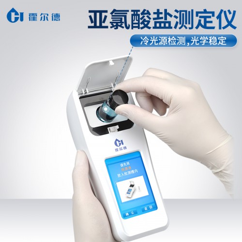 便携式消毒剂检测仪