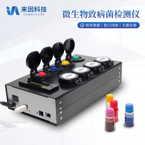 微生物限度检查仪