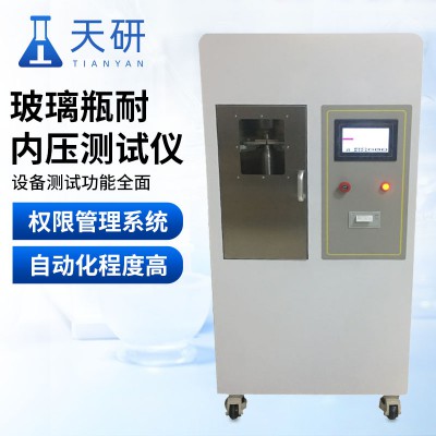 玻璃瓶耐内压测试仪