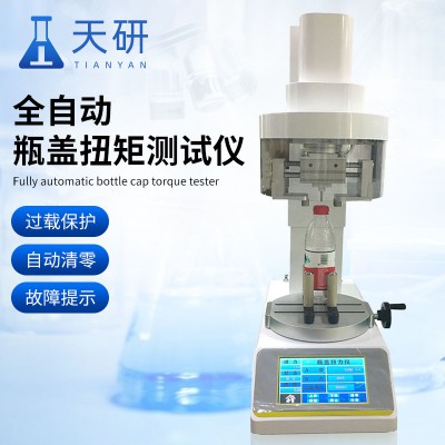 全自动数显型瓶盖扭力仪