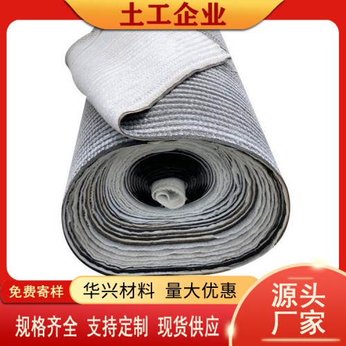 防水毯   膨润土防水毯