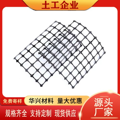 土工格栅  双向塑料格栅