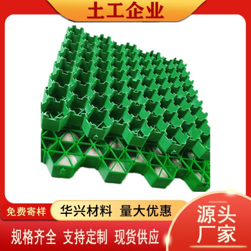 植草格   5公分平口塑料植草格 停车场用植草格砖