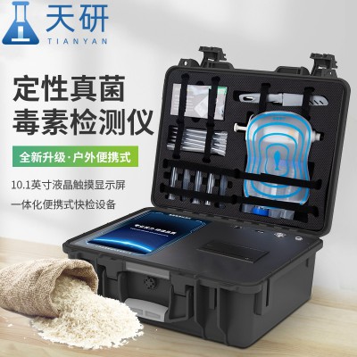 真菌毒素快速检测仪 真菌毒素快速检仪厂家