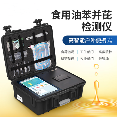 苯并芘检测仪器多少钱