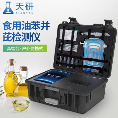 食用油苯并芘检测仪器