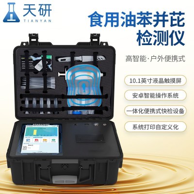 苯并芘检测仪器