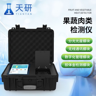 多功能果蔬肉类检测仪