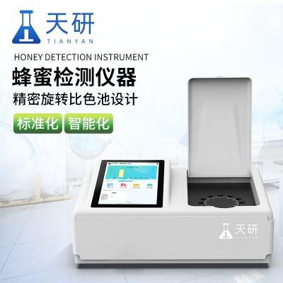 蜂蜜纯度检测仪