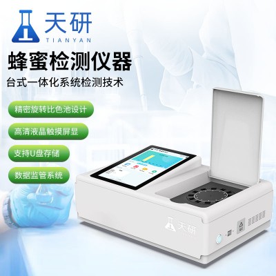 蜂蜜成分检测仪