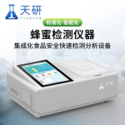 蜂蜜检测设备全套