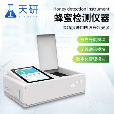 多功能蜂蜜检测仪器
