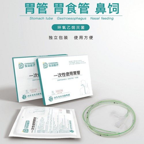一次性使用胃管代理批发  贴牌OEM加工厂
